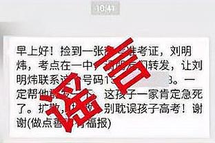 知名博主在皇家社会主场遭种族歧视被骂中国XX，手机被对方打掉